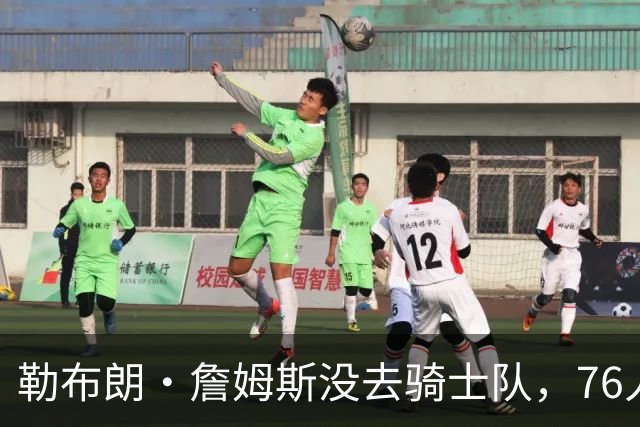 勒布朗·詹姆斯没去骑士队，76人队高管的克利夫兰邻居们意难平