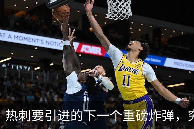 热刺要引进的下一个重磅炸弹，究竟会是谁呢？